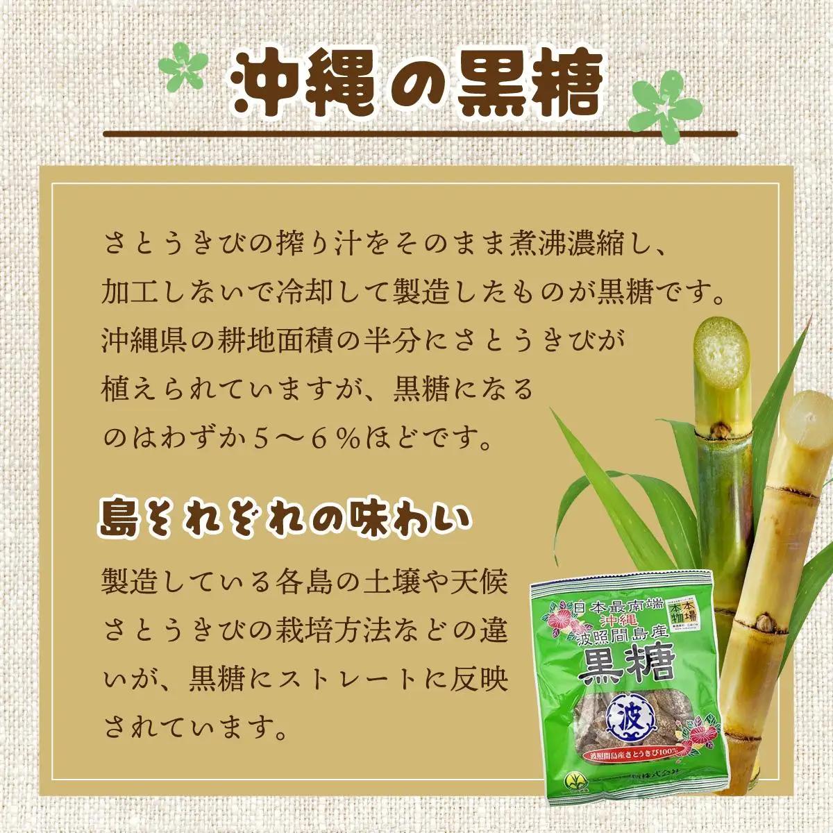 沖縄県黒砂糖協同組合 波照間産 粒黒糖 200g 5パック