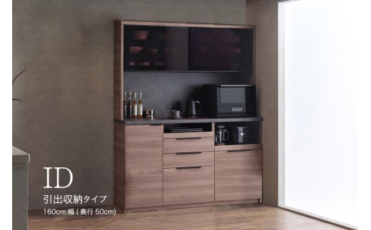 【グレイッシュナット】食器棚 カップボード 組立設置 IDA-1600R [No.770] ／ 家具 インテリア 岐阜県