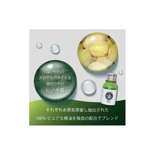 【 アロマオイル 】 アロマオイルひのき 小夏 5ml