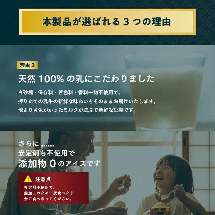 牧之瀬牧場 生きる牧場アイス　３フレーバー12個セット　3460