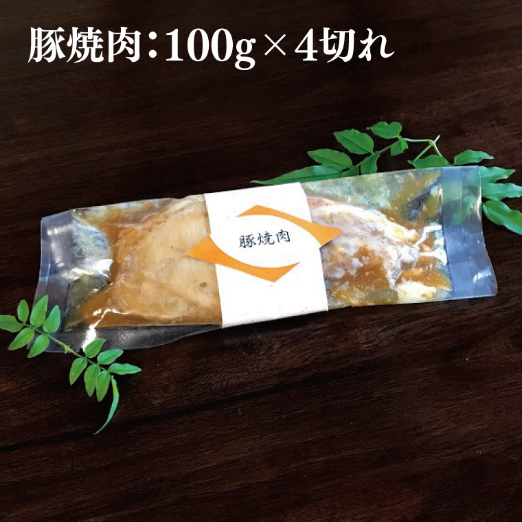 37-02 豚焼肉・西京焼き8点セット～木蓮～【魚 さかな 焼肉 にんにく 生姜 秘伝の味 割烹 阿見町 茨城県】