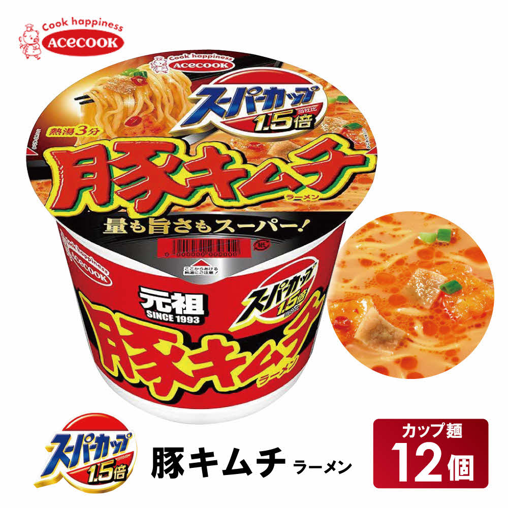 【ふるさと納税】スーパーカップ1.5倍　豚キムチラーメン　12個入り[ エースコック ラーメン インスタント カップ麺 カップラーメン 即席めん 時短 防災 備蓄 保存食 非常食 箱 ケース]