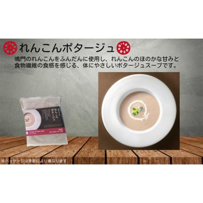 ふるさと納税 鳴門市 鳴門れんこん冷凍惣菜セットB |  | 02