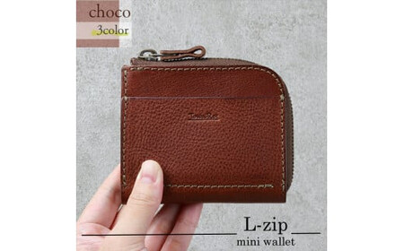 【色/チョコ】 L-zipミニ財布 本革 レザー【 財布 財布 財布 財布 財布 財布 】