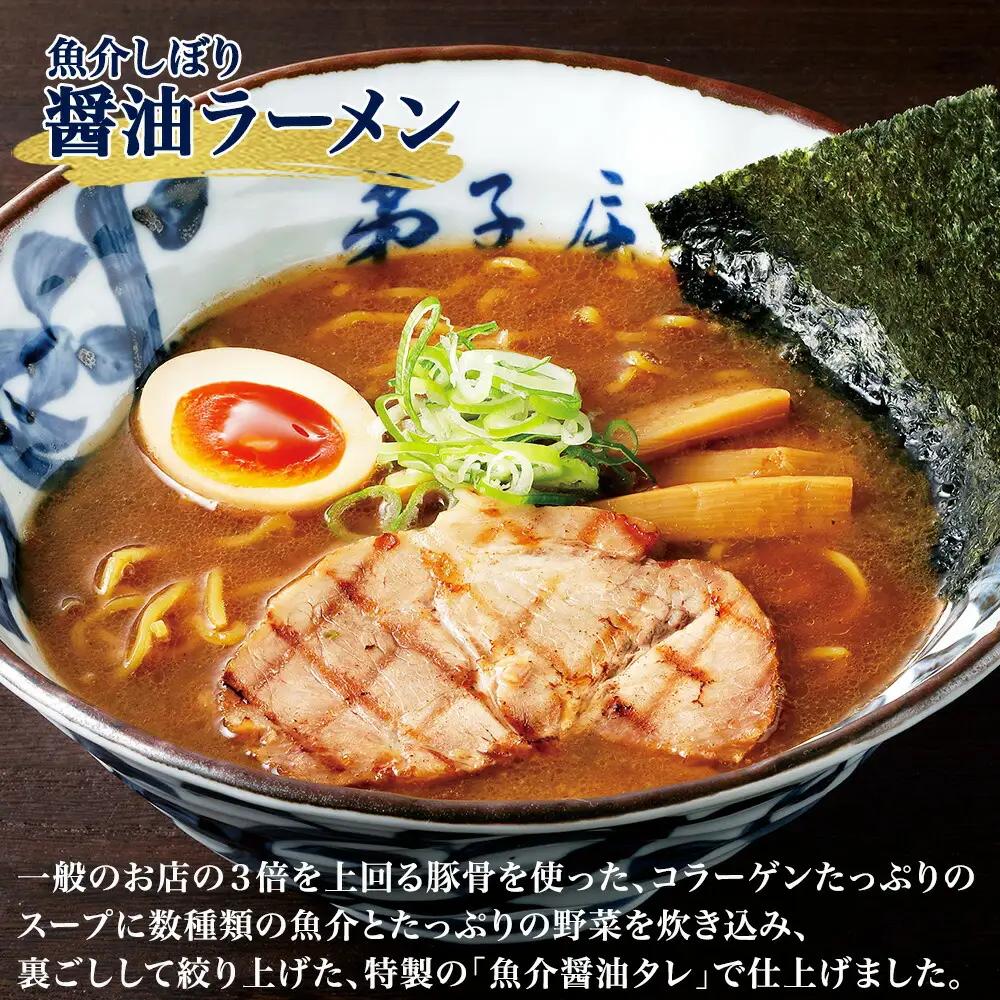 食べ比べ セット 魚介しぼり醤油 摩周湖の里 味噌 生麺（2食入 各味2箱 計8食） 札幌ラーメン専門店 横町 しょうゆ みそ グルメ ラーメン道場 第5回醤油名匠を受賞 ラーメンセット ご当地ラーメ