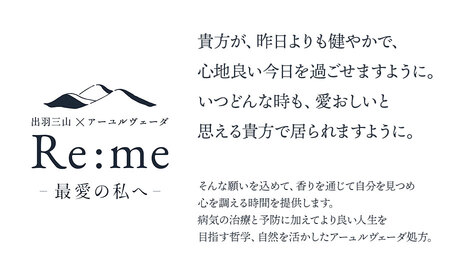 ピローミスト　00 /月 tsuki – 立ち返る –　30ml×1本　アロマフレグランスRe:me　【ｋ-738】