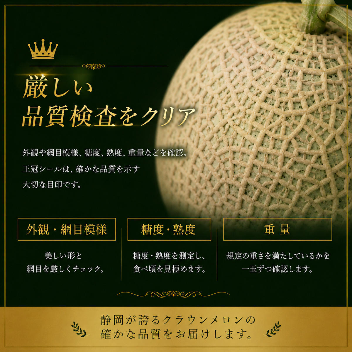 クラウンメロン 白等級 1.1kg前後 1玉入り 果物類 メロン青肉 