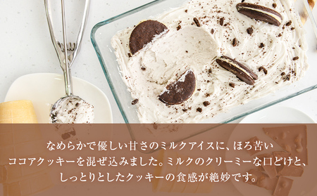 【Himi Gelato】訳ありジェラート２L クッキークリーム　ジェラート