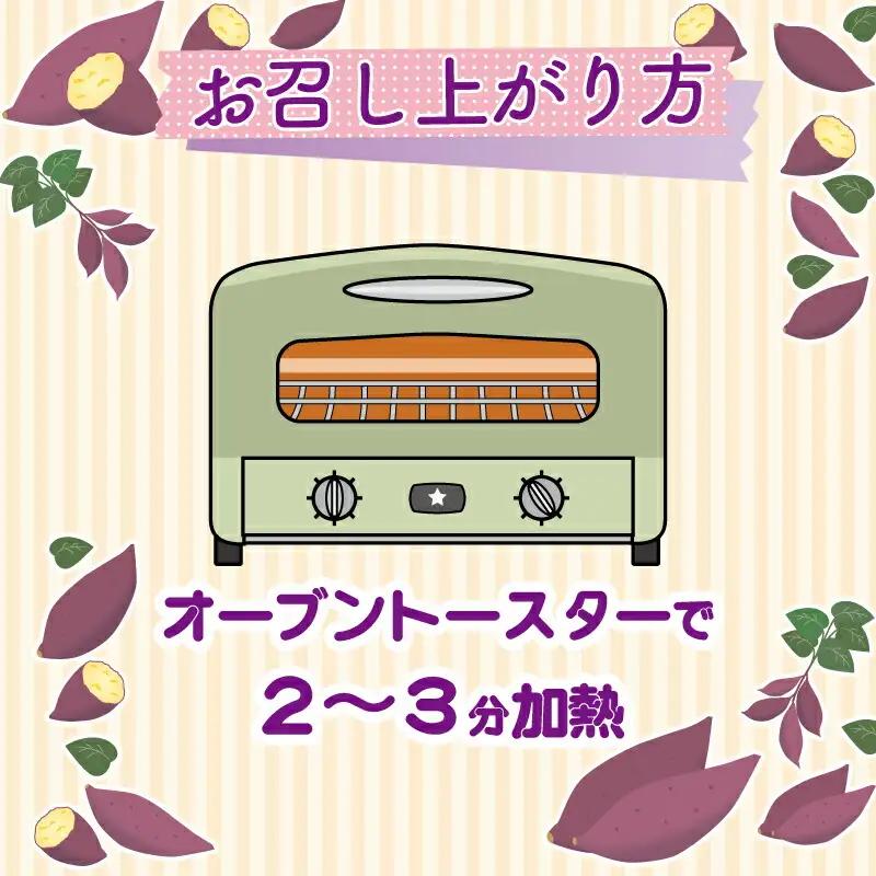 いもスティック 100g×3パック いも 芋 おやつ お菓子 食物繊維 サツマイモ 紅はるか 天ぷら 冷凍 高知県 南国市