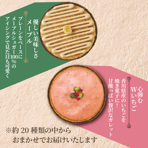 ガレット おまかせ 6個 ガレットブルトンヌ 焼き菓子 焼菓子 セット お菓子 スイーツ 詰め合わせ おやつ デザート コーヒー 珈琲 紅茶 プレーン ショコラ メープル いちご ピスタチオ バニラ 