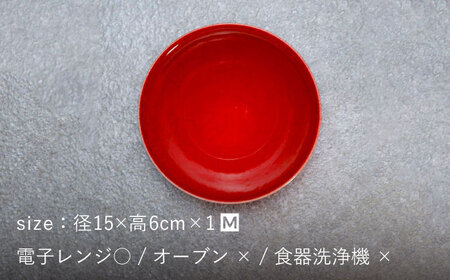 【美濃焼】bowl -syrup red- M【陶芸家・宮下将太】食器 鉢 ボウル 副菜鉢 サラダボウル デザートボウル シンプル おしゃれ 陶芸家 芸術 インテリア ギフト プレゼント 贈り物 レン