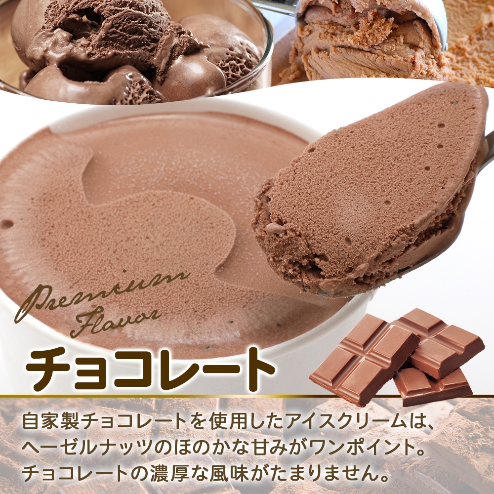 2330. くりーむ童話 カップアイス チョコレート 100ml×6個 チョコ アイスクリーム アイス スイーツ 牛乳 ミルク 贈り物 ギフト プレゼント 詰め合わせ 送料無料 北海道 弟子屈町_イメ