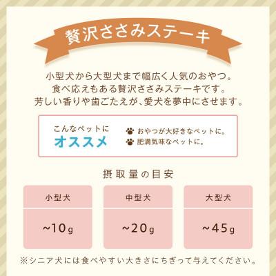 ふるさと納税 泉南市 ペットフード研究所 国産無添加 贅沢ささみステーキ 500g ふるさと納税3.0 |  | 01
