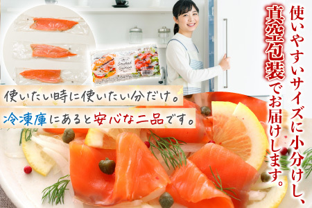 [12月14日決済分まで年内配送]スモークサーモン4～6P(計800g)＆とろサーモンハラミ6～10枚(計2kg) B-09100