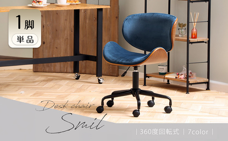 曲木デスクチェアSmil(スミール) 1脚 イス 椅子 オフィスチェア 家具 インテリア 家具  キャスター付き 360度回転 肘なし コンパクト デスクワーク 長時間 腰痛  兵庫 兵庫県 小野市 オフホワイト/ナチュラル