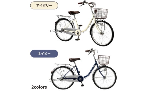 自転車 22型アプレL オートライト　サーボブレーキ ［ネイビー］ 通学自転車 通勤自転車 22インチ  配送エリア 関東限定 東京 埼玉 神奈川 千葉 群馬 栃木 茨城 完成品納品 一都六県限定配送
