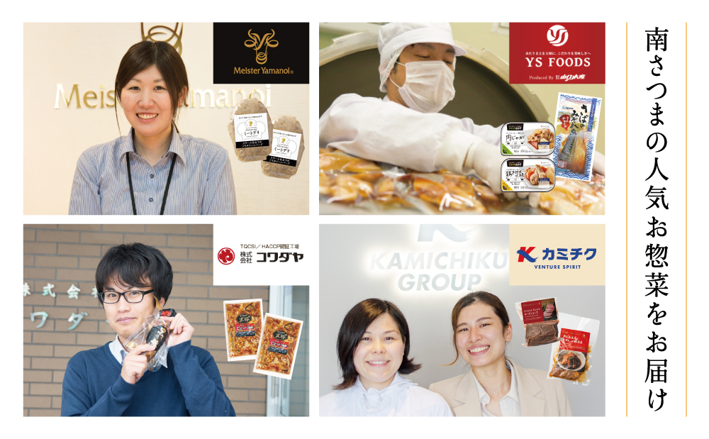 人気お惣菜のおかず定期便（全6回）偶数月 ◆2ヶ月に一度お届け◆ 惣菜 レトルト セット ハンバーグ ローストビーフ 煮魚 ストックおかず和惣菜 豚の角煮 ビビンバ 鹿児島県産 黒毛和牛 黒豚 おかず コース 定期配送 時短 簡単調理 鹿児島県 南さつま市