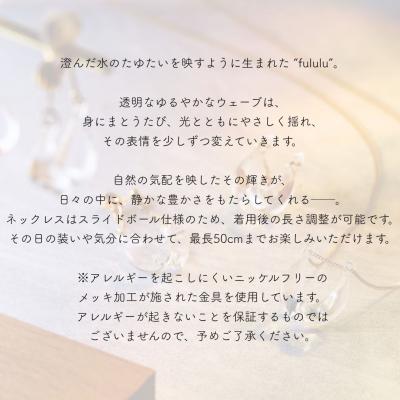 ふるさと納税 南相馬市 iriser (イリゼ) fululu ネックレス / イヤリングセット ah011-ae |  | 01