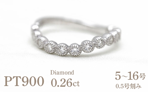 結婚指輪 プラチナ PT900 ダイヤモンド 0.26ct ハーフエタニティ S字 ミル打ち アンティーク レディースリング 【265-pt】※11.5号 ALPAZ153-11_5