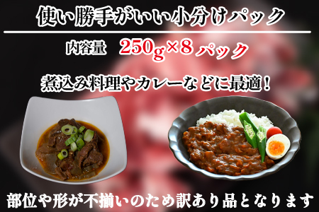 【訳あり・A4等級以上】宮崎牛濃厚スジ肉 2.0kg程度  黒毛和牛 牛肉 和牛 赤身 スジ 牛すじ 牛スジ カレー 煮物 