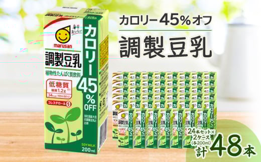 
調製豆乳 カロリー45%オフ 200ml 2ケースセット【1273104】
