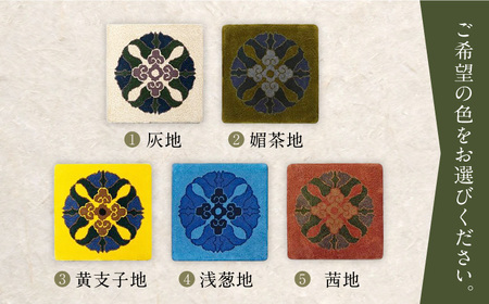 【選べる色】【手刺繍】蟹牡丹中心柄 約45×45cm / 鍋島緞通 [41AAAM063]