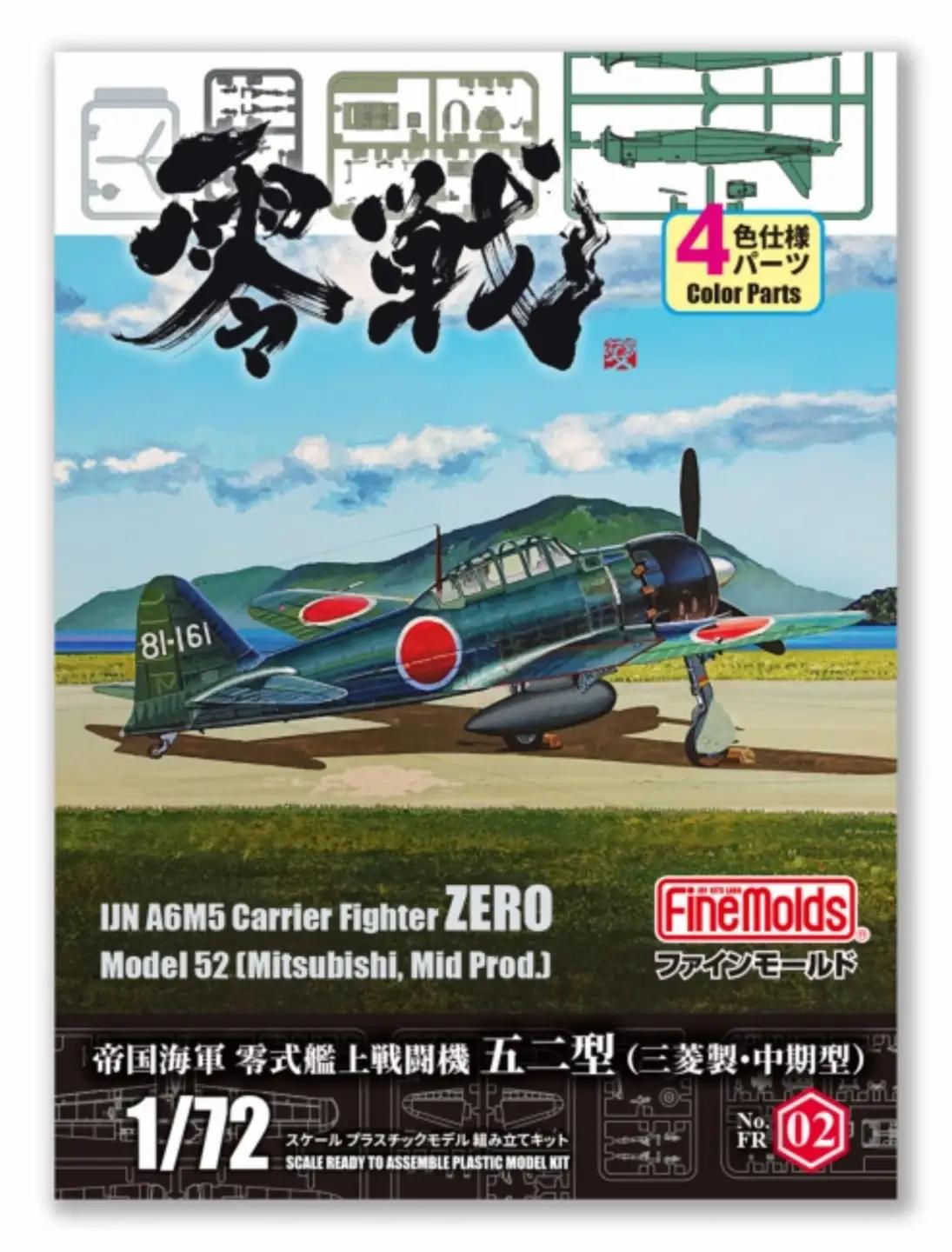 帝国海軍 零式艦上戦闘機五二型 （三菱製・中期型）