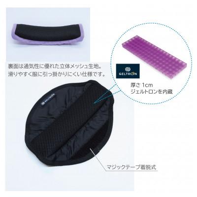 ふるさと納税 京都府 ジェルトロン ランドセル用ショルダーパッド【ラベンダー】【ループ付き】 |  | 02