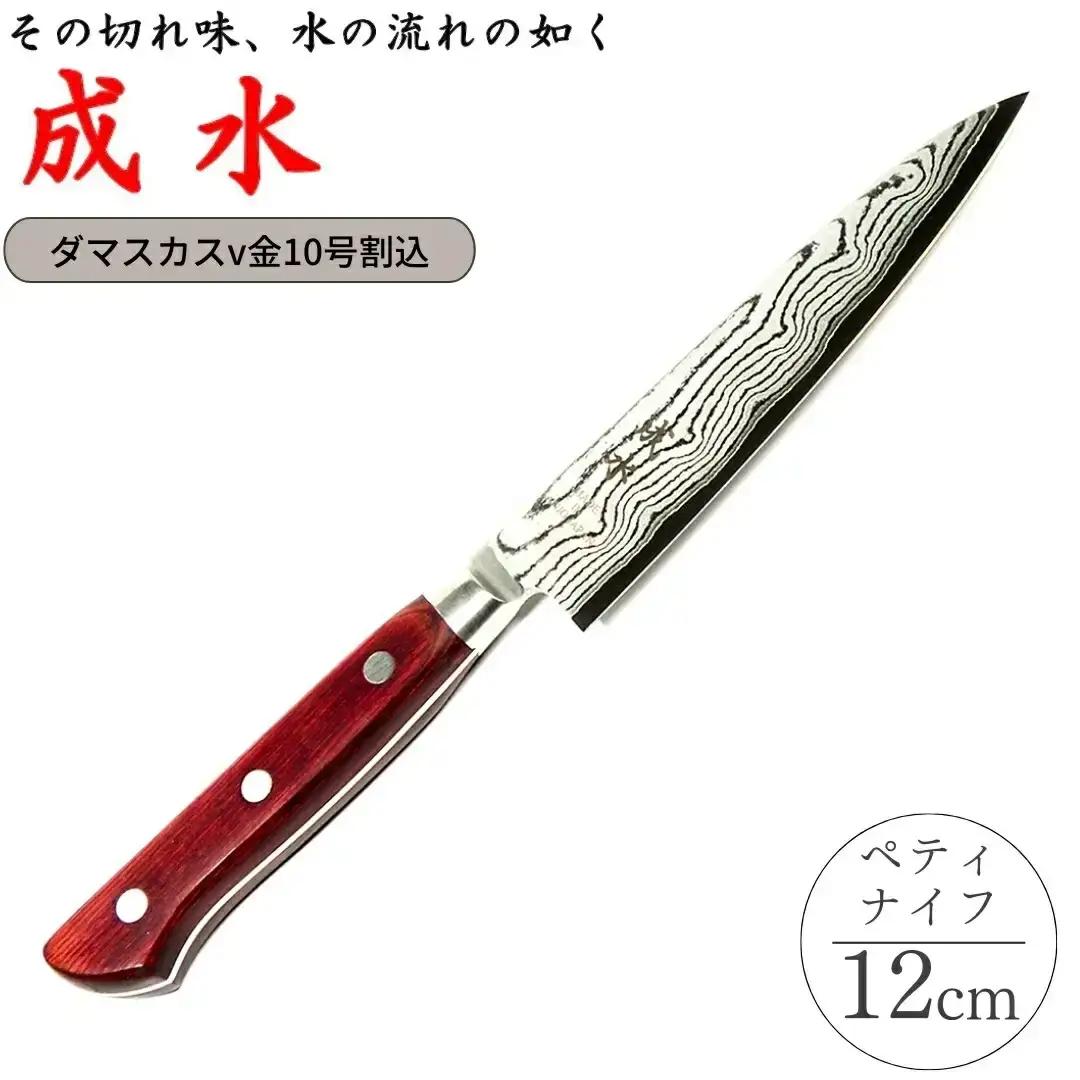 [成水] ダマスカスv金10号割込 ペティナイフ 刃部12cm キッチンツール ダマスカス 調理器具 料理包丁 【027S027】