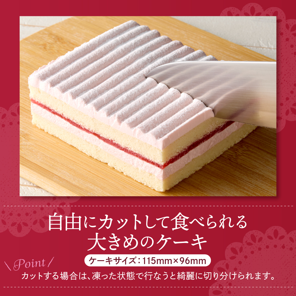 【期間限定】卵・乳・小麦不使用【フレンズいちごケーキ × 2箱】 スイーツ ケーキ 苺 イチゴ ソース 山形県 東根市 日東ベスト 2箱　hi010-024