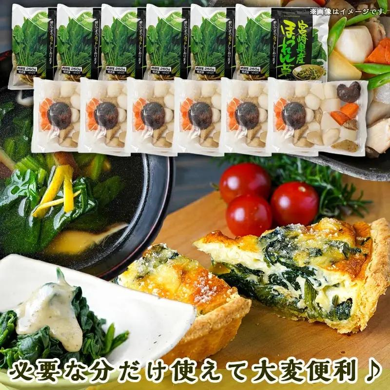 冷凍カット野菜セット〔MJ-9224〕_(都城市) カット済 冷凍野菜 大根 人参 里芋 ごぼう しいたけ ほうれん草 必要な分だけ 和風煮物・胡麻和えに最適