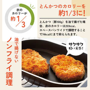 スペースパンワイド 2個 セット ダブルセット IH対応 ガス対応 レシピ付き アサヒ軽金属 アサヒ ノンフライ調理器 ミニフライパン 魚焼きグリル グリルパン 調理器具 調理家電 キッチン家電 キッ