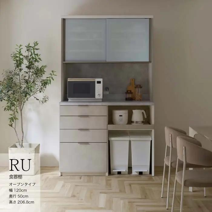 キッチンボード RUH-1202R [No.1246] ／ 家具 インテリア 岐阜県