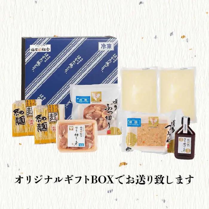 【福岡限定】はかた地どり 水炊き 3~4人前 [BGAB008] 水炊き