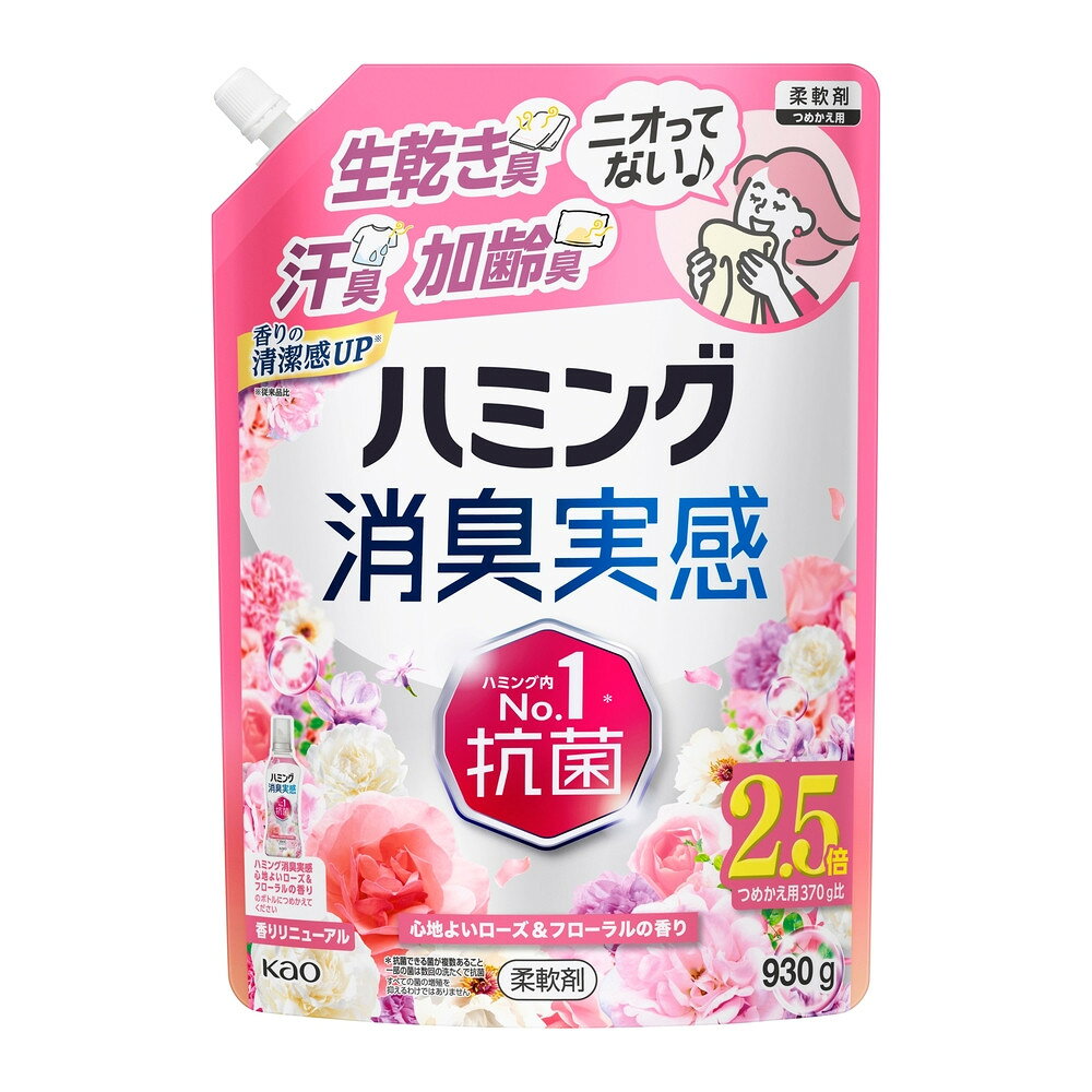 【ふるさと納税】【11月発送】【花王】ハミング消臭実感ローズ 詰替え930g×9 | 洗濯 柔軟剤 消臭 抗菌 防カビ 花粉ブロック 消臭実感 日用品