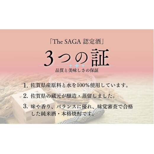 KuraMaster プラチナ賞「東一 山田錦特別純米酒」と海外でも絶大な評価の蔵元が造る 「天山 特別純米」 720ml【2本セット】佐嘉蔵屋 日本酒 純米酒 低アルコール 食中酒 純米吟醸 小城 