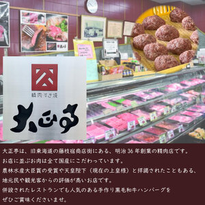 ハンバーグ 150g 6個 国産和牛 惣菜 惣菜