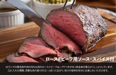 【全6回定期便】黒毛和牛 A5ランク モモブロック 2kg (1kg×2 ローストビーフ用ソース付)  冷蔵 冷蔵便 和牛ローストビーフ用 モモブロック肉 赤身ブロック肉 ローストビーフ用 カタブロッ
