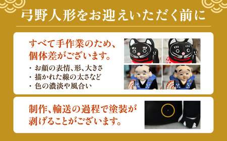 【130年の歴史を持つ土人形】弓野人形 梟笛 [UBT014] 人形 手作り ふくろう 笛 土人形 焼き物 工芸品 装飾品 