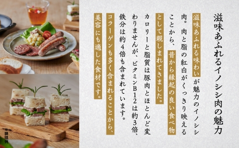 冷燻製猪肉ソーセージセット