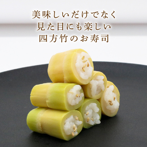 四方竹 水煮 100g×4パック シャキシャキ 食感 珍味 季節 特産 珍しい 柔らか 筍 タケノコ 竹の子 煮物 おでん サラダ 和え物 天ぷら キンピラ お寿司 高知県 南国市