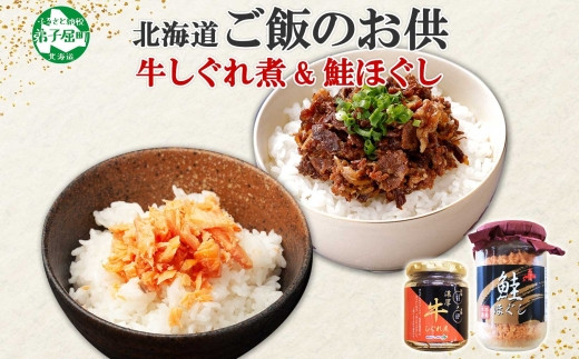 一度は食べてもらいたい！ご飯にピッタリな、オススメおかず2種セットです。