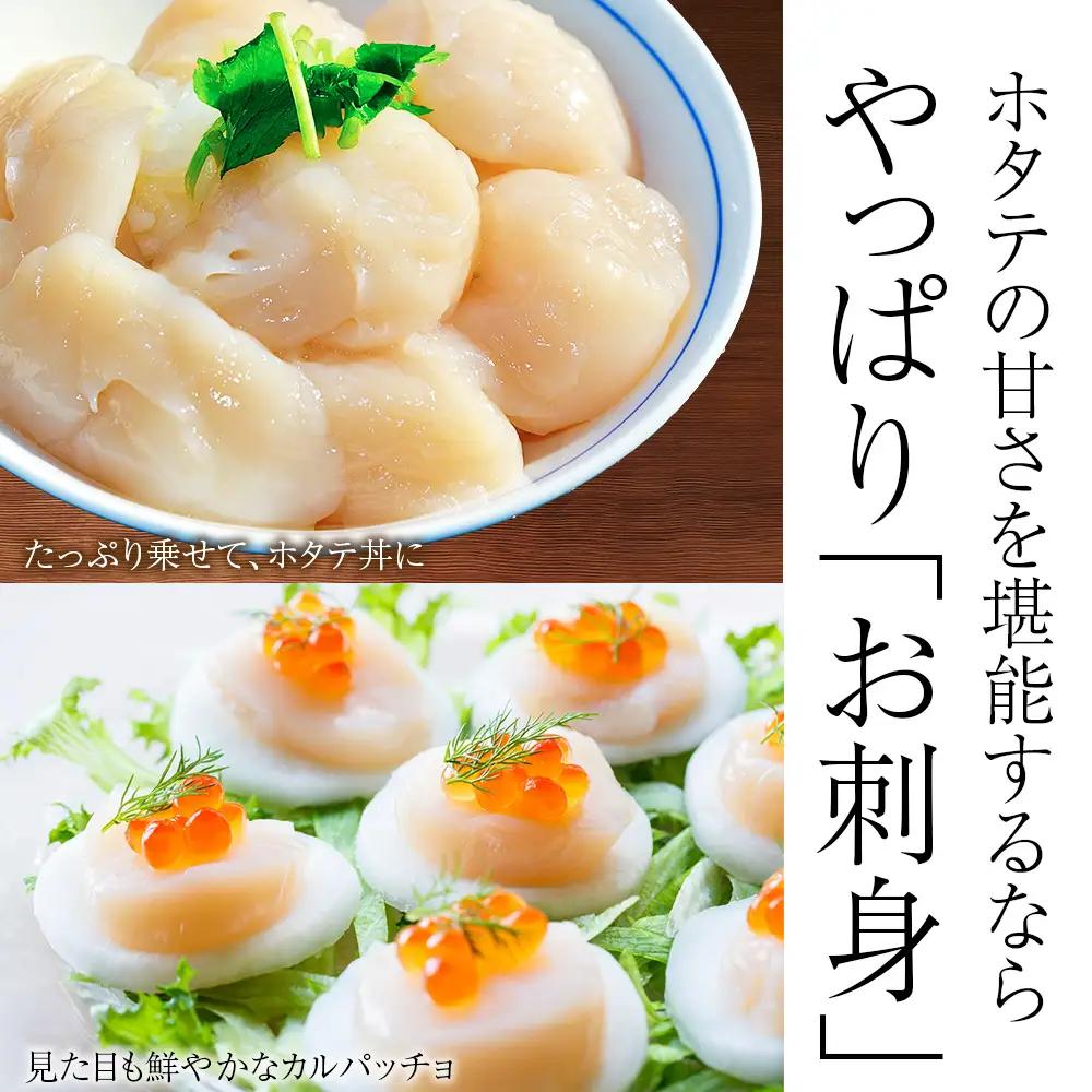 冷凍ほたて貝柱化粧箱入り300g 2個【配送不可地域：離島・沖縄県】