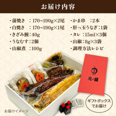 ふるさと納税 糸島市 北ノ屋づくし うなぎ 人気商品7種詰め合わせ 北ノ屋うなぎ [ACL004] 鰻 蒲焼き |  | 01