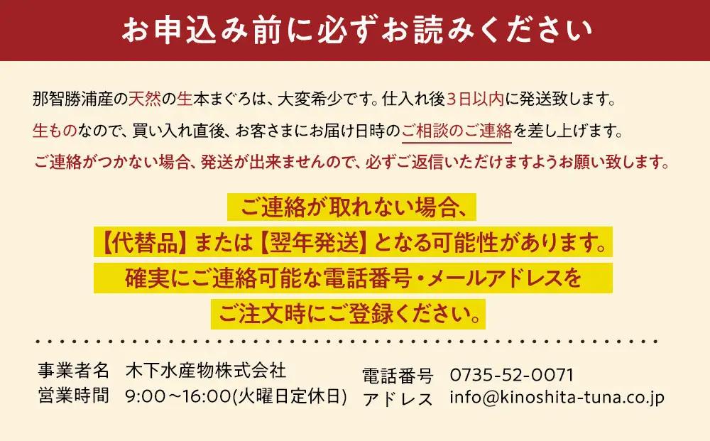 生本まぐろ 「鮨やすみつ」監修 550g 生本マグロ
