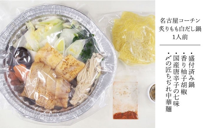 てっちり ふぐ 河豚 フグ  鶏肉 名古屋コーチン 鍋 冷凍 時短  お手軽