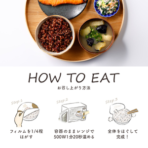 【金賞健康米】黒米 玄米 パックご飯 120g×60個 ポリフェノール ゆめぴりか