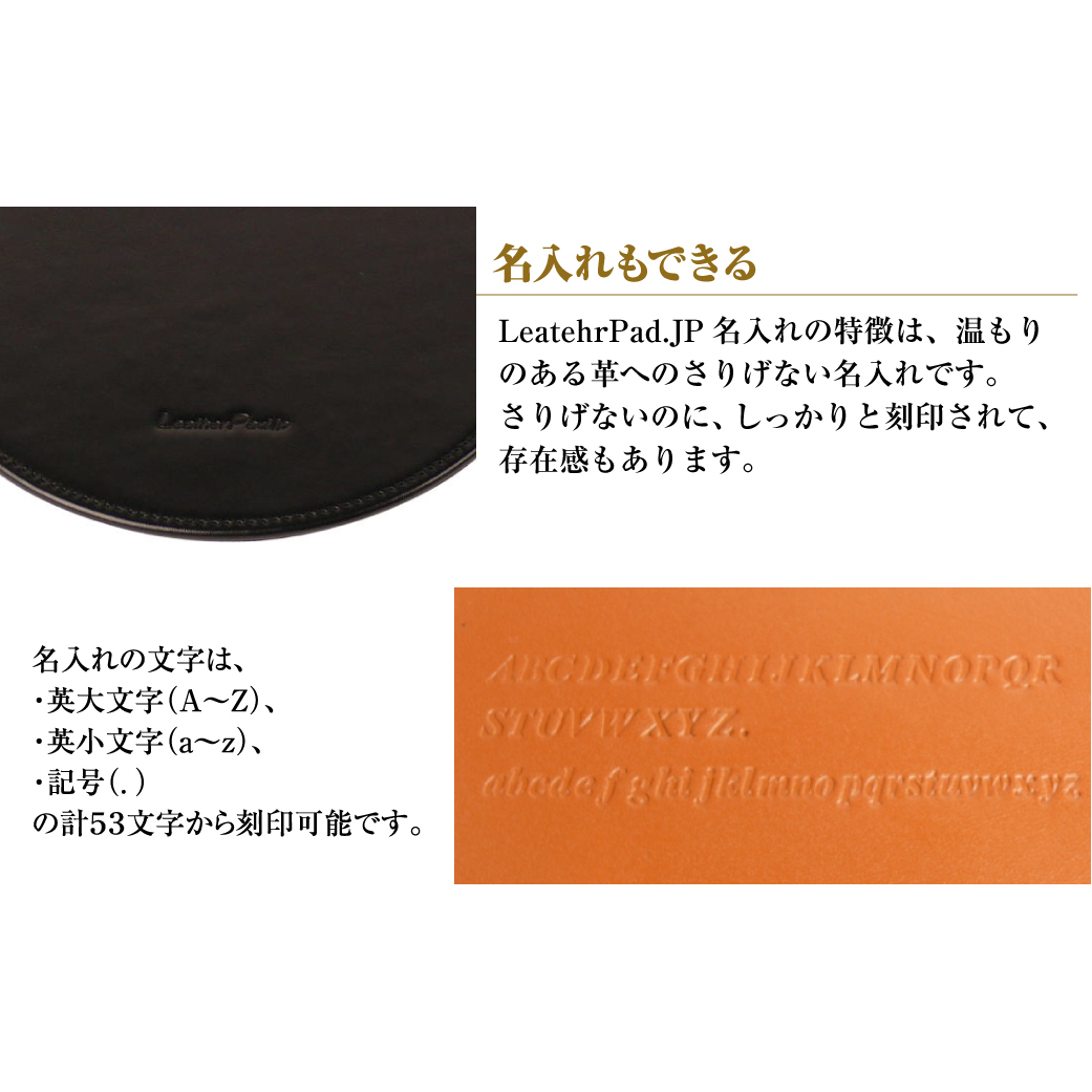 【名入れ仕様】本革マウスパッド【円形タイプ】（ブラック）_イメージ4
