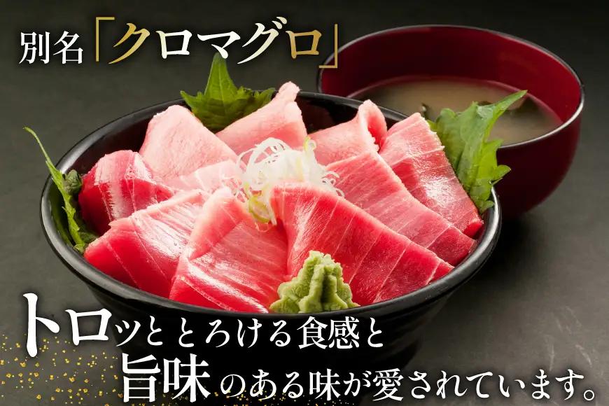 昭福丸の天然本まぐろ (中トロ･赤身) 各150g 計300g 