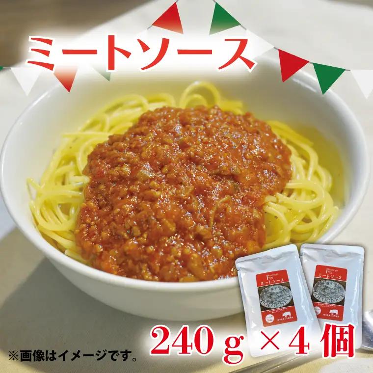 Boulange770 ミートソース パウチ食品 AB008